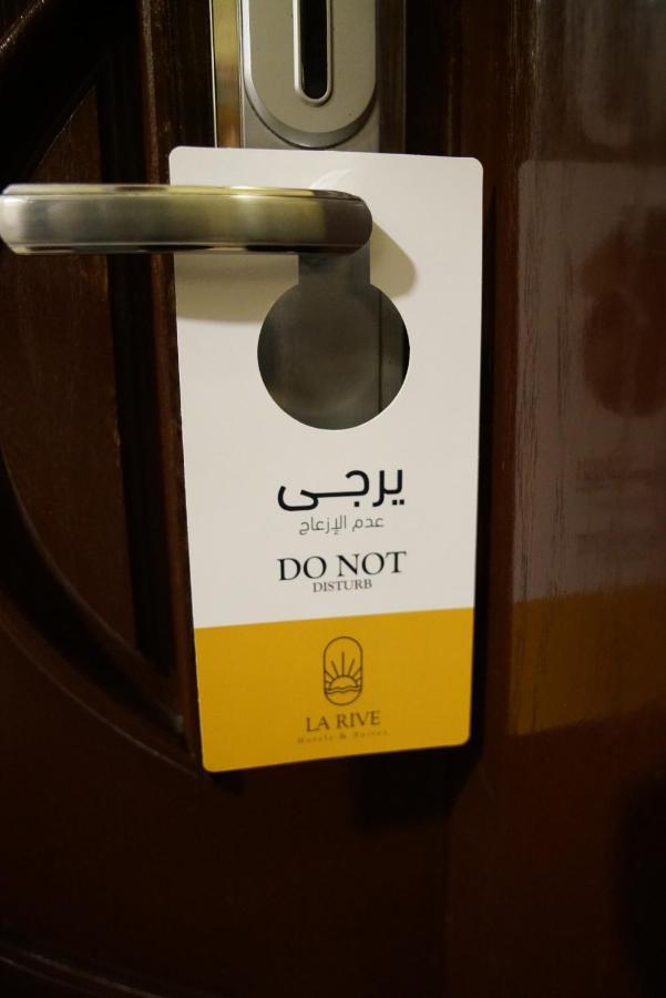 La Rive & Aparthotel Dammam