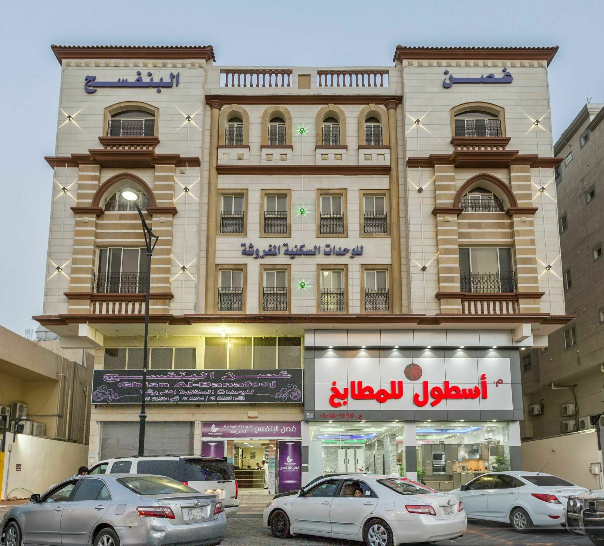 Aparthotel La Rive & Dammam